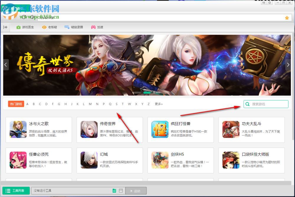 盆友H5游戏浏览器 1.0.0.1000 官方版