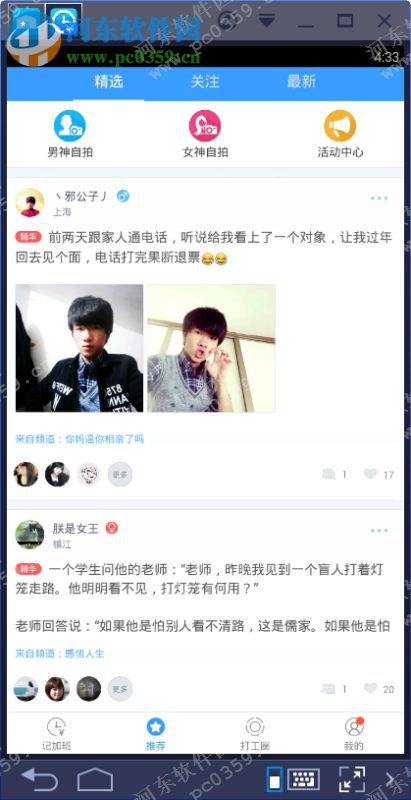 记加班电脑端运行方法 5.0.13 <a href=https://www.pc0359.cn/zt/moniqi/ target=_blank class=infotextkey>安卓模拟器</a>版