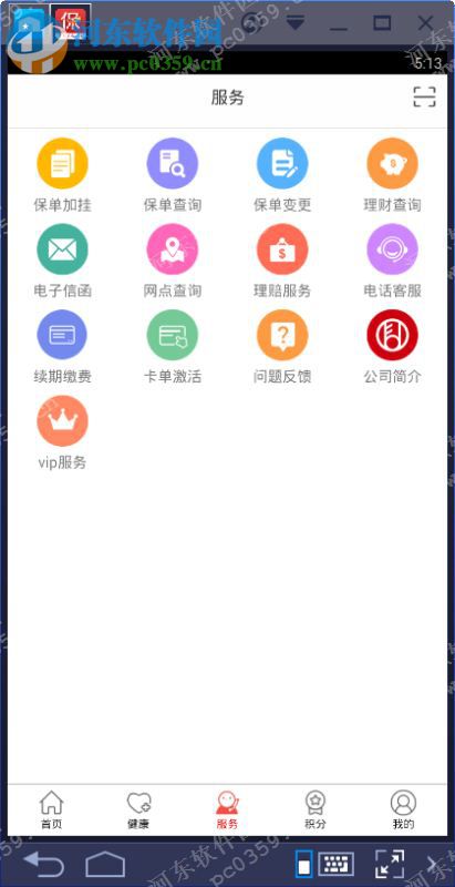 e动生命下载 5.1.4 官方pc版