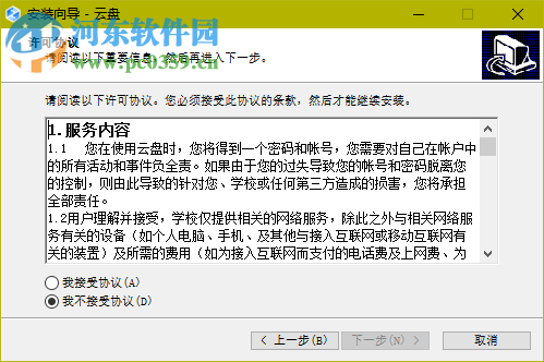大工云盘客户端下载