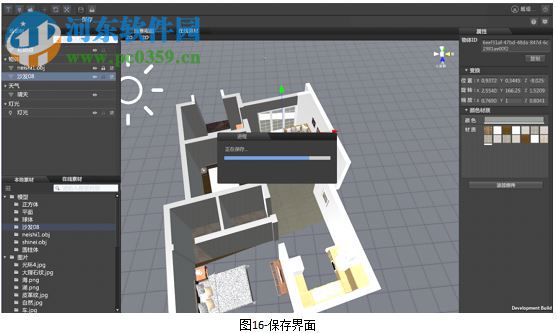 ARVR云设计(ARVR编辑器) 1.4.2.0 官方版