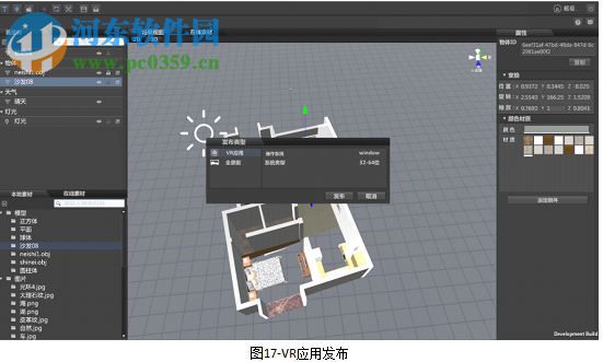 ARVR云设计(ARVR编辑器) 1.4.2.0 官方版