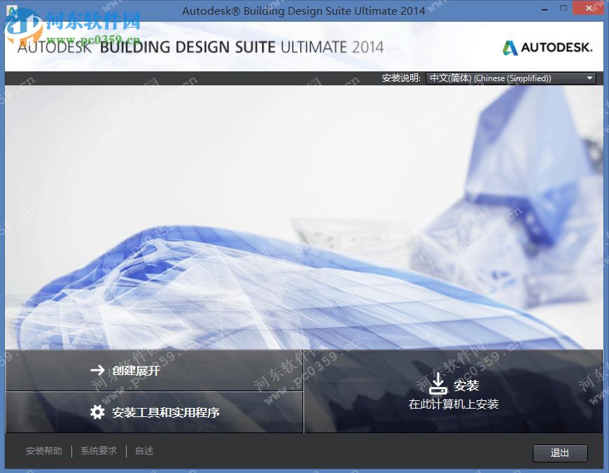 Autodesk Building Design Suite下载 2015.1 免费版
