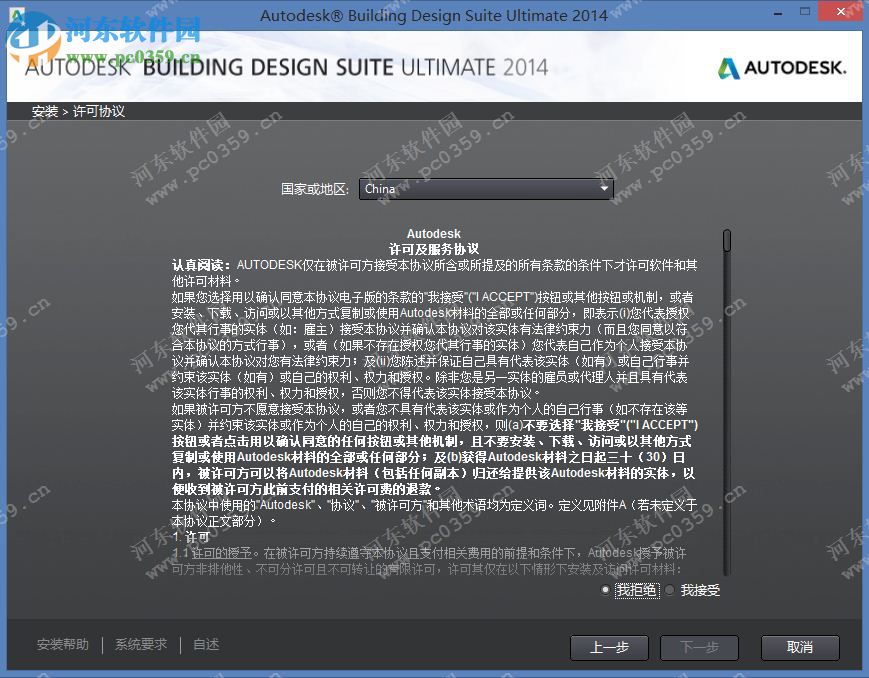 Autodesk Building Design Suite下载 2015.1 免费版