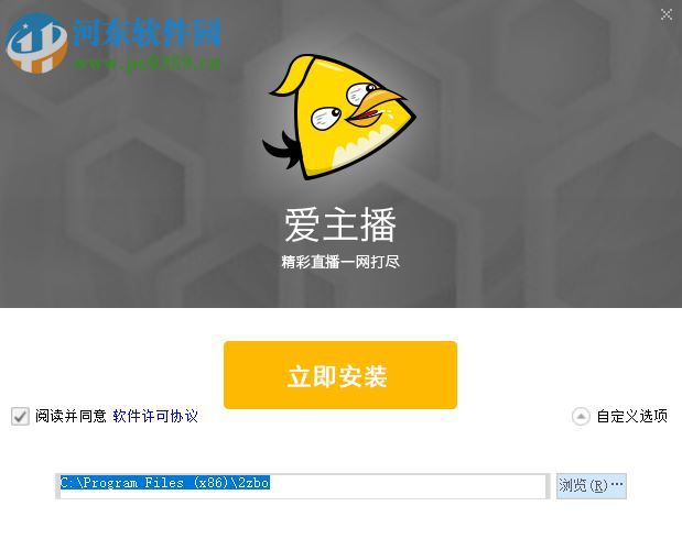 爱主播客户端下载 1.1.6.24 官方版