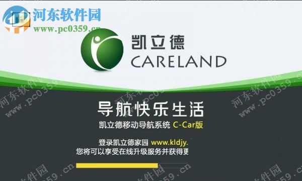 凯立德车载导航地图下载 2016 免费版