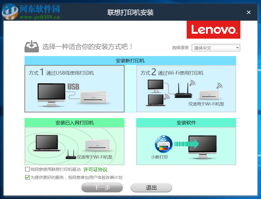 联想M7218W打印机驱动下载 1.0.1.5 官方版 联