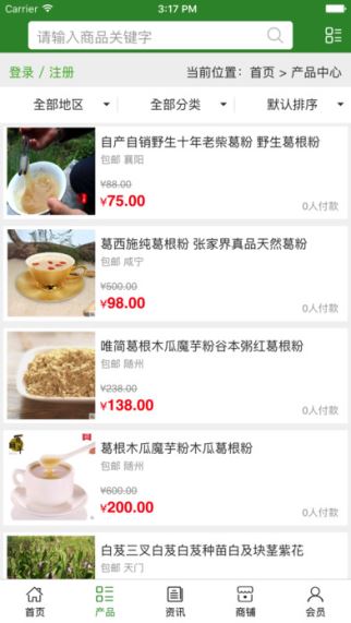 湖北葛业 3.0.0 iPhone版