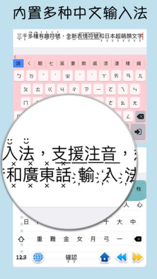 彩色字体键盘(2)