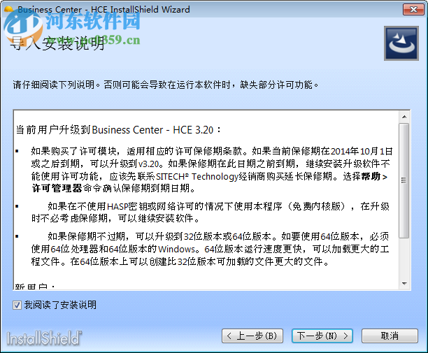 Trimble Business Center HCE 3.20 免费版