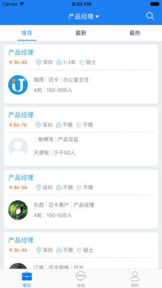 优途直聘 1.0 iPhone版