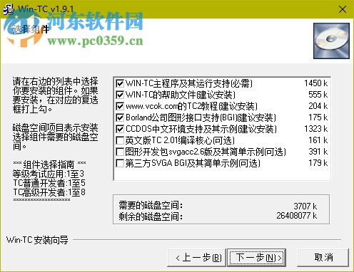 wintc C语言编译器64位下载 1.9.1 win10兼容版