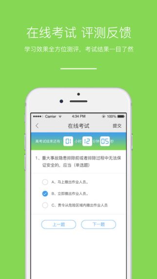 优e师 1.0.8 苹果版