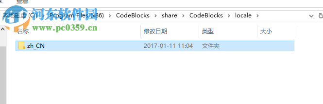 codeblocks下载(支持win10) 13.12 中文完整版