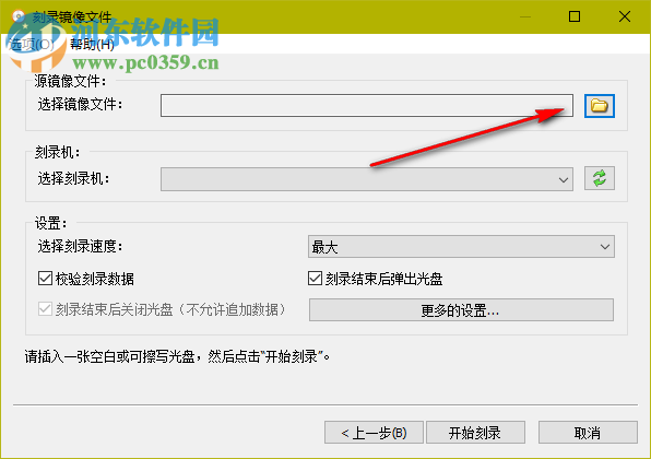 AnyBurn(cd/dvd刻录软件)