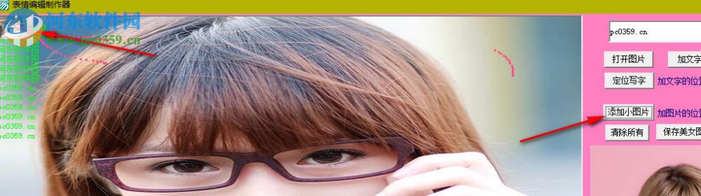 妖爱表情编辑制作器 1.0 免费版