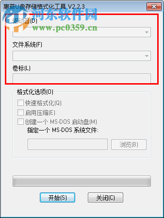 惠普u盘格式化工具下载 2.2.3 中文免安装版