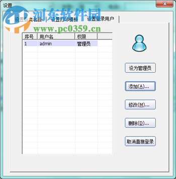 培训收费打印专家下载