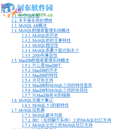 MySQL API 中文手册 5.1 官方中文版