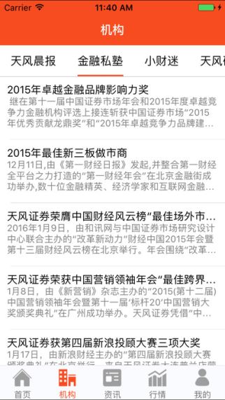 淘金罗盘 1.0 iPhone版