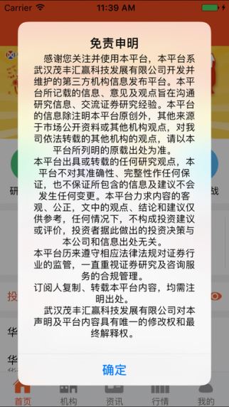 淘金罗盘 1.0 iPhone版