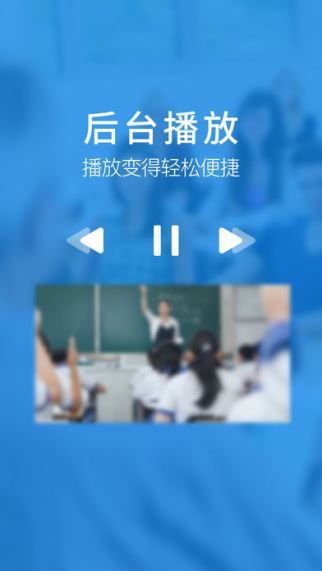 腾讯课堂 3.6 iOS/iPad版