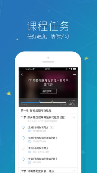 腾讯课堂 3.6 iOS/iPad版