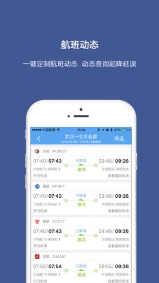 芒果商旅 1.0.1 苹果版