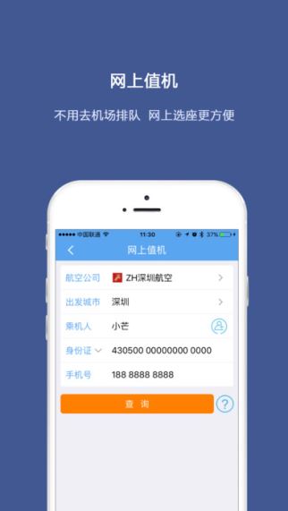 芒果商旅 1.0.1 苹果版