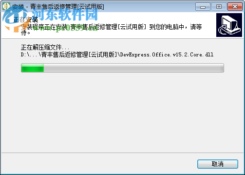 青丰售后返修管理系统下载 2017.091 官方免费版