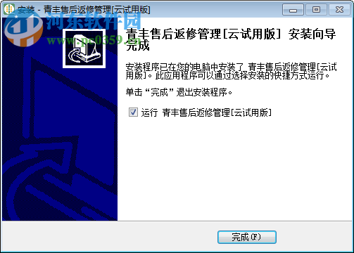 青丰售后返修管理系统下载 2017.091 官方免费版