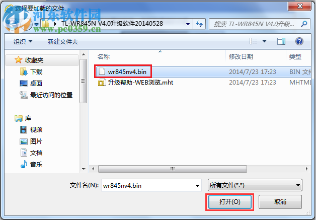 tl wr845n无线路由器升级固件 3.0 官方标准版