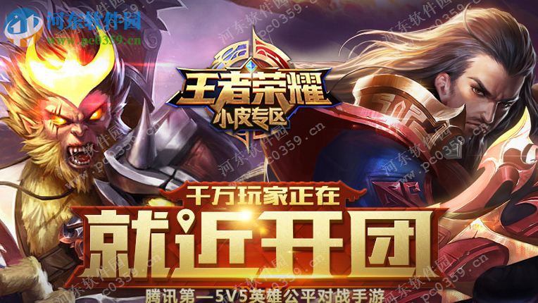 王者荣耀电脑端运行方法 1.17.1.7 安卓模拟器版