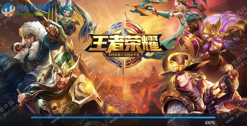 王者荣耀电脑端运行方法 1.17.1.7 安卓模拟器版