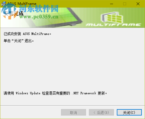 asus multiframe software(华硕分屏软件) 1.1.1.1 官方版