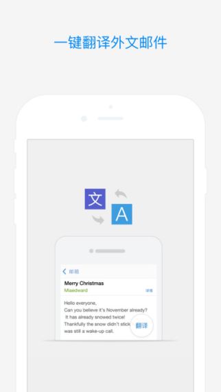 QQ邮箱手机版 5.2.2 iOS版