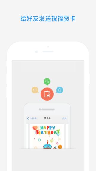 QQ邮箱手机版 5.2.2 iOS版