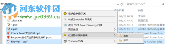 红线隐私保护系统下载 1.1.3.21 官方版