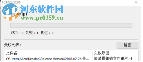 红线隐私保护系统下载 1.1.3.21 官方版
