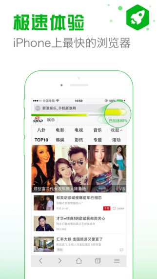 安全浏览器手机版 1.3 iPhone/iPad版