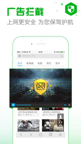 安全浏览器手机版 1.3 iPhone/iPad版