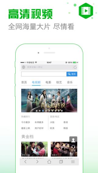 安全浏览器手机版 1.3 iPhone/iPad版