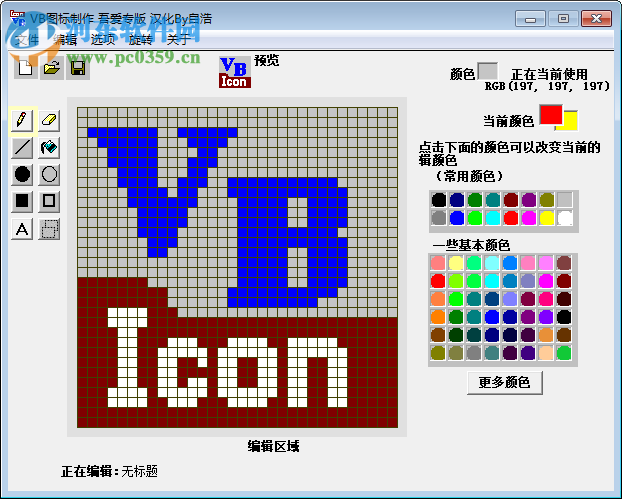 <a href=https://www.pc0359.cn/zt/ico/ target=_blank class=infotextkey>ico图标制作</a>软件(vb图标制作) 2.05 免费版