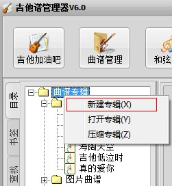 制作软件中文版 6.0 免费版