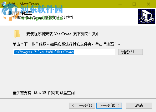 MataTrans(无线传输软件) 1.3.4 官方版