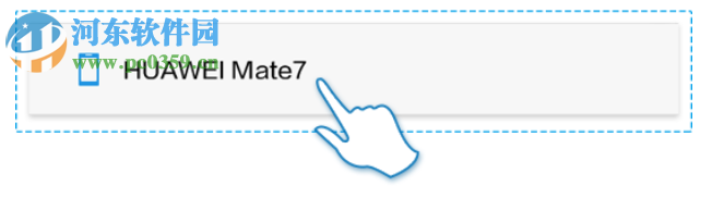 MataTrans(无线传输软件) 1.3.4 官方版