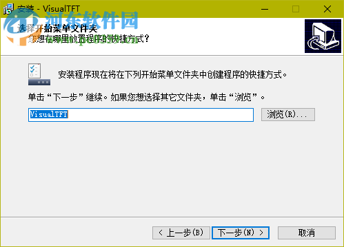 VisualTFT(虚拟串口屏软件) 3.0.0.987 免费版
