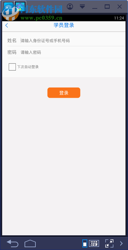 无忧乐行 1.2.08 官方pc版
