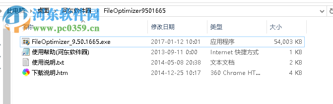 文件批量压缩工具(File Optimizer)