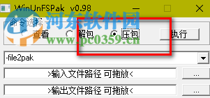 WinUnFSPak(pak文件的解包) 0.98 免费版